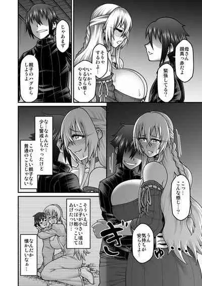 Maō Ga Yūsha No Hahaoya o Netotte Botehara Ni Shita Ageku Sono Shikyū Kara Umare Naosu Hanashi