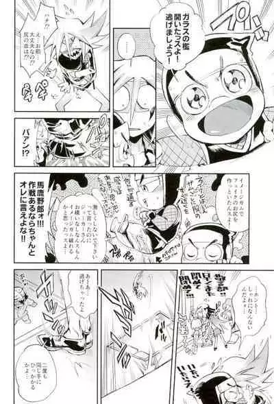 [Enmuhaze] ESTROUS JOKER (Kaitou Joker)