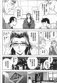 [Tatsunami Youtoku] Bijin Henshuuchou no Himitsu [Chinese]