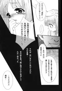 [Sutekineko] Sympathy (Bleach)