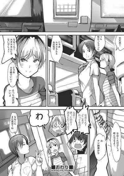 COMIC AUN Kai Vol.20