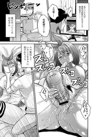 COMIC Saija 2015-11 Vol. 3 [Digital]