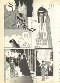 [Anthology] Pai;kuu 1997 December