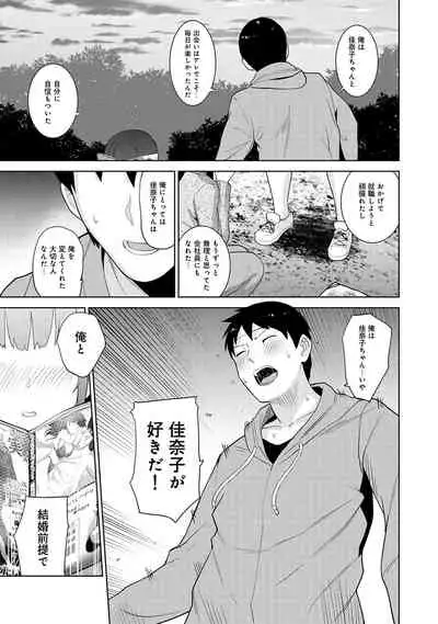 [Azuse] Erohon o Sutetara Konoko ga Tsurechatta!? Ch. 1-17