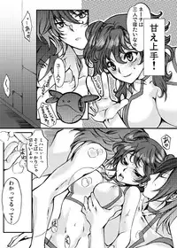 [Tateyoko Hotchkiss (Kikuchi)] Datenshi Kinryouku ~Graham-san ga Special na Ken no Tsuite~ (Gundam 00)