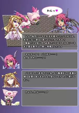 Jinraishou Irina -Hokoritakaki Mazoku o Sennou Tenshi-ka-