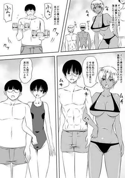 InCha Otaku no Boku to YouCha Otenba Kanojo no Icha Love Yarimakuri Seichouki