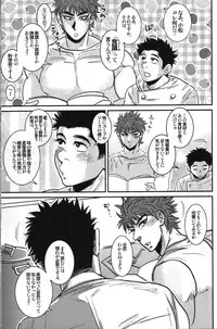(C78) [Soy sauce] Komatsu Chef no Gokuhi Recipe (Toriko) [Part 2/2]