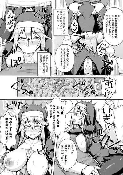 2D Comic Magazine Noukan akuochi sennou kairaku ni okasareta seigi no heroine Vol.2