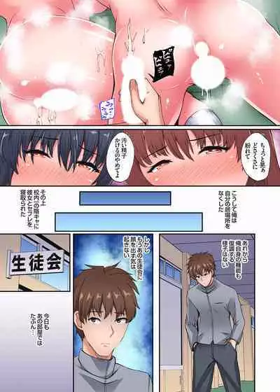 InCha Musou ~Ore o Mikudashita YouCha no Onna o Netotte Zamaa