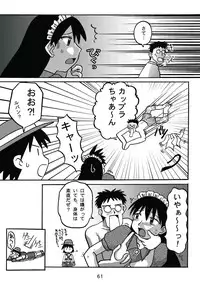 [c-chaos.net] Aremanga-Daioh Special (Azumanga Daioh)