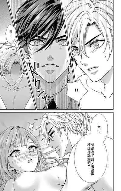 [Hibiki Ai] Netorare ~Kounin Furin Hajimemashita~ "Micro" 1-2 [Chinese]