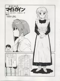 (C44) [Team Plus-Y (Various)] PLUS-Y Vol. 12 (Mizuiro Jidai, Hime-chan's Ribbon, Might Gaine)