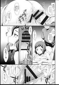 (C85) [Secret Society M (Kitahara Aki)] HOW TO BUILD NIKUBENKI (Gundam Build Fighters)