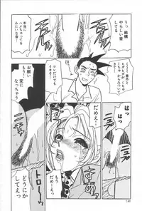 [Komotoda Emai] mogitate peach