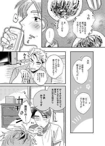 more than stars, more than you.