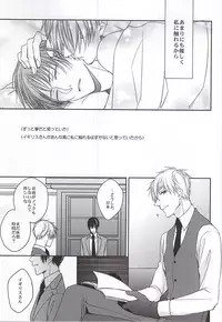 (SUPER24) [GFN (Nakatsu)] Kare wa Iki o Haku You ni Uso o Haku (Axis Powers Hetalia)