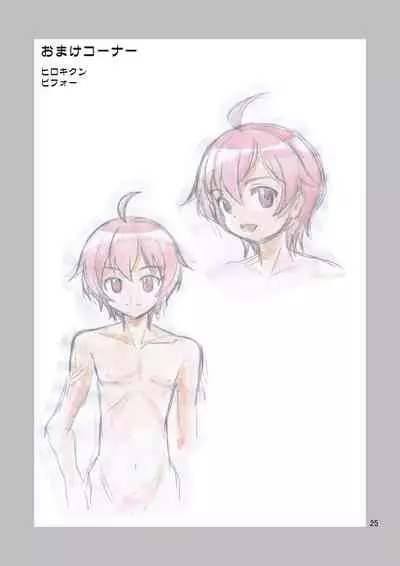 Ore no Imo Oto | My Little Sisbro