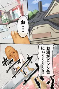 [MC] Ero Jii ~ Saikin no Gakusei-san wa Nikuzuki mo Yokute Danryoku mo Arunja noo!!