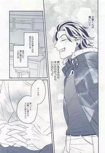 (Tokyo Revive 2) [niboshi (Dashi)] Hitoribocchi ja Koi mo Dekinai (Tokyo Revengers)