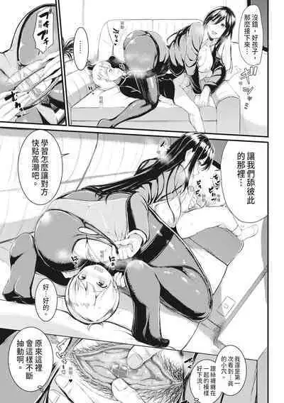 Sentou de Yaritai Houdai - A naughty girl has sex in a public bath. | 在浴池內盡情做愛