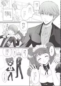 (CCOsaka75) [Petica (mikamikan, Tsukako)] NAO-COS (Persona 4)