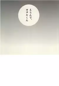 (SUPER24) [tunasand (Tuna)] Nagisa-kun, Kyou Tomari ni Itte mo ii ka na? (Neon Genesis Evangelion)