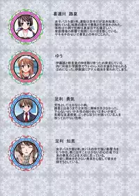 [Laperm] Kare no Josou wa...Watashi ga Yamesasemasu! (Cross Days)