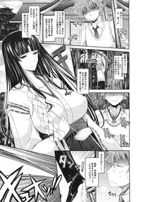 [Kabushikigaisha Toranoana (Various)] Shinzui EARLY SUMMER ver. Vol. 1