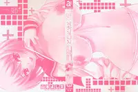 [Yamamoto Yoshifumi] Ane Plus