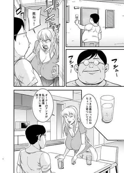 Netorare Jukujo Marina-san