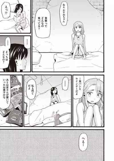 COMIC AUN Kai Vol. 7