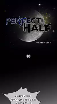 Perfect Half 完美的另一半 1-18 Chinese