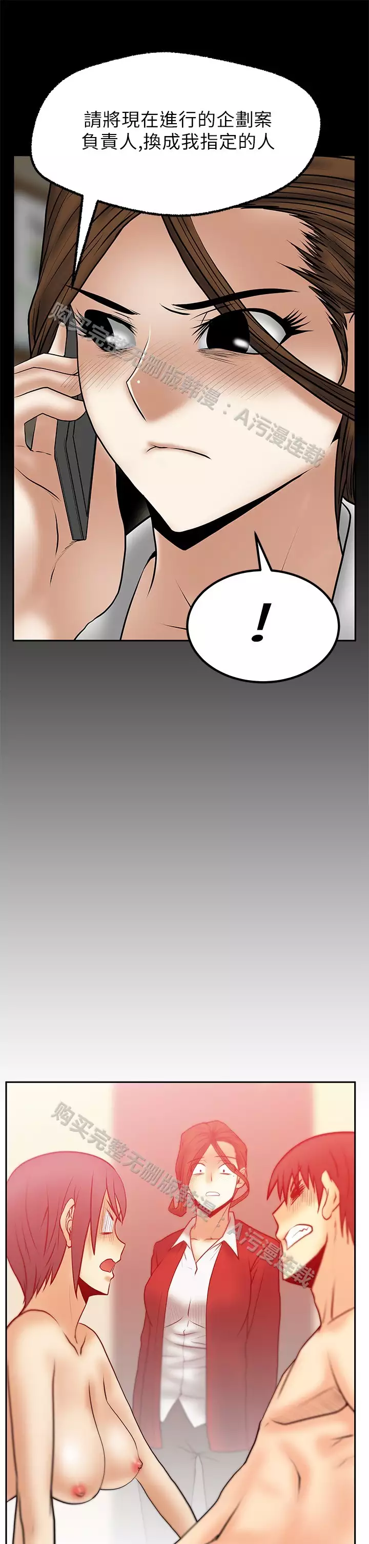 心動！MY OFFICE LADYS 第1季