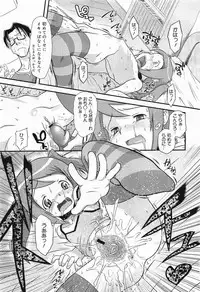 COMIC Megamilk 2012-03 Vol. 21