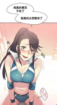 [﻿Chance, Kamang] Sports Girl ch.1-21 [Chinese]