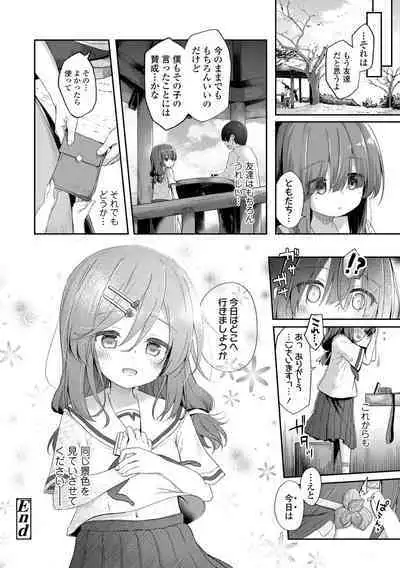 [Pirason] Anatadake no Kajitsu [Digital]