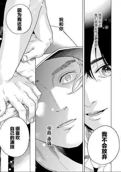 变色龙恋上手心。