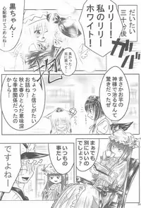 (SC41) [P.S.D! (Karin)] Shippo janai kara Hazukashiku nai mon!! (Touhou Project)