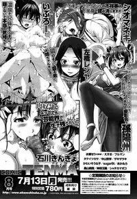 Koushoku Shounen Vol. 05