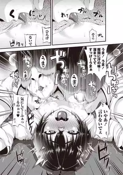 Mesu Dorei Seisakusho