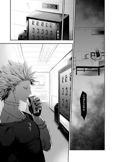 Zankyo Nokoe 1|残响之声