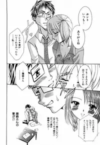 [Kouzuki Rio] Sweet House