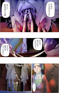 [Kame no Onaka] Suteki na Yume wo Arigatou Dai 12-wa