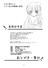 [Dream Project] Joushiki ni Torawarenai Shinkou no Fuyashikata (Touhou Project)