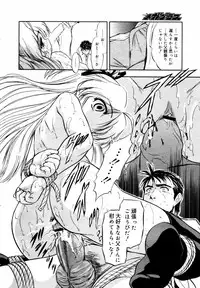 COMIC MEGAPLUS 2007-07 Vol.45