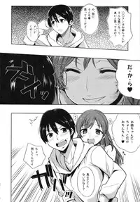 (C86) [Rorinoutage (Shimantogawa)] Nitta Minami no Otouto Tsumamigui (THE IDOLM@STER CINDERELLA GIRLS)