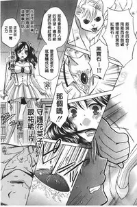 [Harusawa] Kanojo ga Eranda Ketsumatsu ~Ichiji no Kairaku, Eien no Ai~ | 少女所選擇的結局 ~一時的快楽、永遠的愛~ [Chinese]