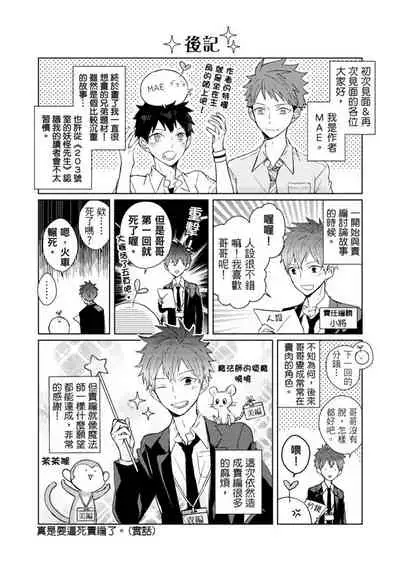 Kioku no Kaibutsu | 记忆的怪物 1-3