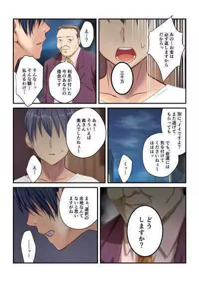 [Drops!] Aisai NTR ~Otto ni Meijirareta Sei Settai~ Mosaic Comic Soushuuhen